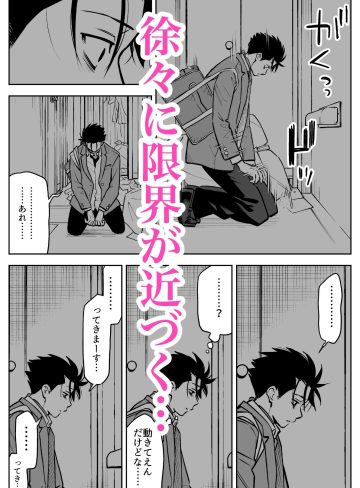性奴●ヤンキーくん首吊りFUCK｜二段階左折｜乱交