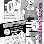 身長差40cm、いろいろ大きなバスケ選手に嫉妬されました｜merrow｜中出し