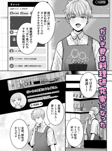 身長差40cm、いろいろ大きなバスケ選手に嫉妬されました｜merrow｜中出し