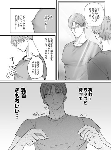 試シテみる？9｜きみさんど｜筋肉
