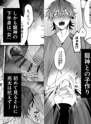 龍に婿入り｜サヂ露店｜クンニ