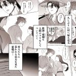 龍に婿入り・二｜サヂ露店｜クンニ
