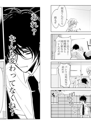 親の再婚でいじめっ子の兄になってしまったんだが弟がエロすぎる・・・2｜スパイシー岡田｜辱め