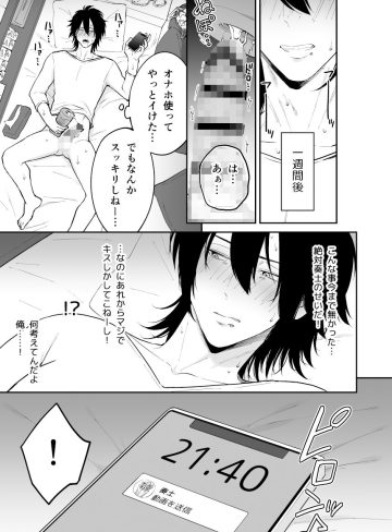 腐れ縁のギャル男を自分好みの黒髪・色白メス男子にする【後編】｜Hi-CAL｜BL（ボーイズラブ）