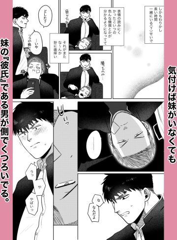 妹の代わりはもうやめる｜たぬきの玉袋｜辱め