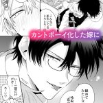 もし勃たないヤリチン元ホストがハマるとヤバい男にカントボーイにされたらIF｜すめし屋さん｜クンニ