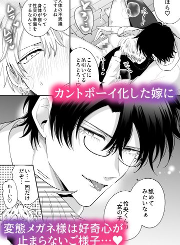 もし勃たないヤリチン元ホストがハマるとヤバい男にカントボーイにされたらIF｜すめし屋さん｜クンニ