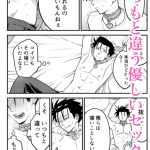 性奴●ヤンキーくんと甘いちゃえっちいじめ｜二段階左折｜アナル