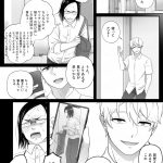 服従は恋より簡単｜可視外｜羞恥