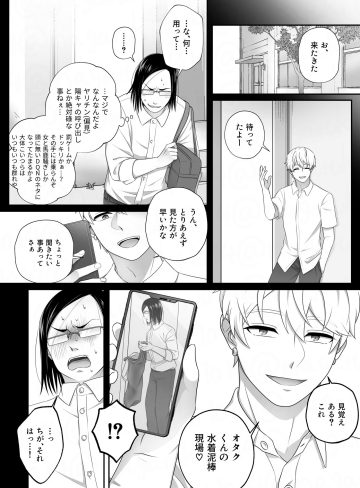 服従は恋より簡単｜可視外｜羞恥