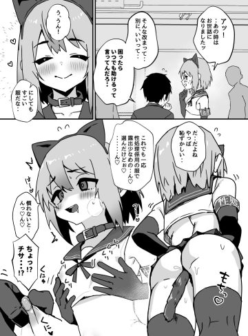 大切な幼馴染♂が性処理係になる話｜エイトピーエム｜拘束
