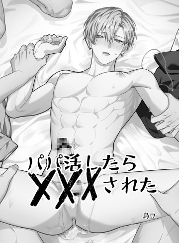 モブレアンソロ｜パコズ｜BL（ボーイズラブ）