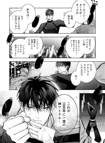 Plaything｜愛とキス｜BL（ボーイズラブ）