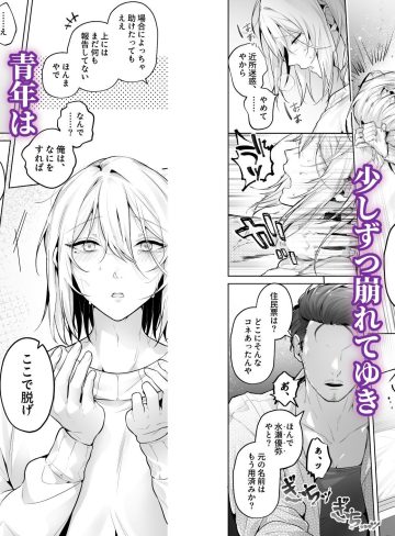 あまくてにがい〜ボクに優しい関西弁メスお兄さんが裏で借金取りに支配されていたなんて〜｜grande melone｜辱め