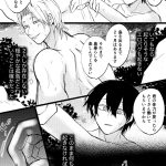 ゲーム世界に転生したらバグったモブにえっちなコトされるメス男子【村長過去編】｜B連打｜拘束