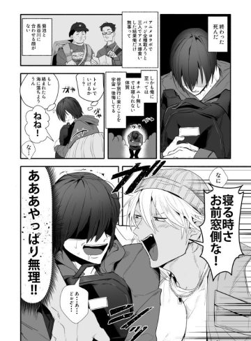 ねむれない。｜ぺろ居ぬる｜BL（ボーイズラブ）