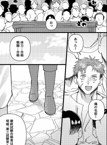 騎士団員を目指したリオンが、最終試験で三人の審査員に前立腺を抉られメス堕ち調教の末、団長と副団長の二輪挿しで完全なる性処理奴●に堕とされるまで｜OL｜辱め