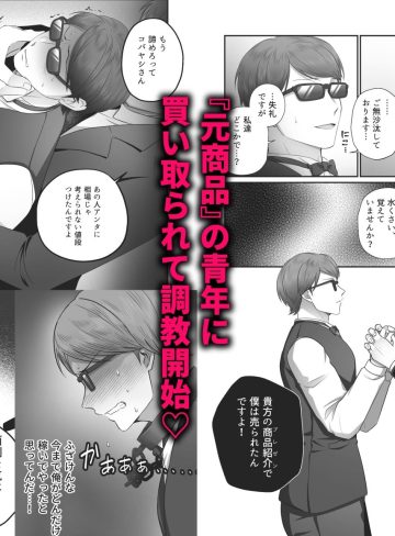 闇オークション司会者 因果応報わからせ調教｜可視外｜羞恥