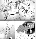 流され体質の俺が重い男に抱かれたら（はーと）｜もものなか｜BL（ボーイズラブ）