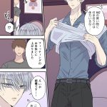 イケメン彼氏シリーズVol.6｜星谷京｜辱め