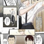 働くお兄さんを訪問マッサージ！｜青長 花芽｜筋肉