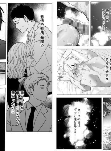 親の再婚でいじめっ子の兄になってしまったんだが弟がエロすぎる・・・3｜スパイシー岡田｜辱め