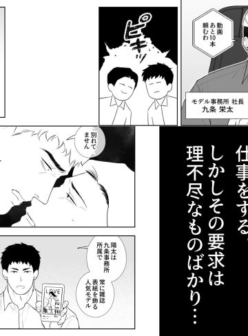 7年越しの執着愛は悪化する｜Wao｜筋肉