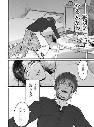 君の思うままに躾けて｜AMA｜アナル