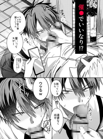 催◯メス堕ち おまわりさん｜湯煎ミルク｜羞恥