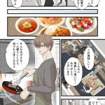 秘めごと男子1 -スパダリ会社員は泥●した部下に狙われる-｜青長 花芽｜筋肉