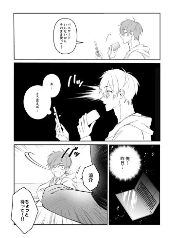 アイツと本気でアナル開発｜パコズ｜中出し
