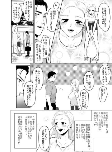 今日も遅くなるから先に寝てくれ｜たぬきの玉袋｜筋肉