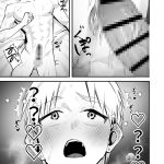夕方、雨、知らない間に催●調教されていた身体 2｜麻川屋｜学園もの