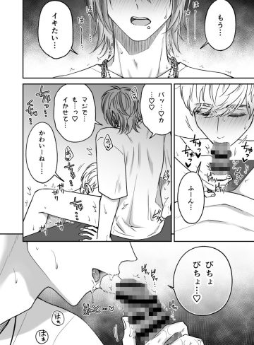 付き合って2ヶ月めのギャル男と砂浜でいちゃいちゃ｜Hi-CAL｜野外・露出